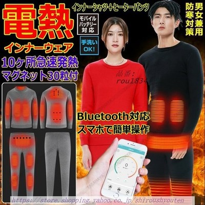 電熱インナーウェア ヒーター付き インナーシャツ 電熱パンツ 10ヶ所発熱 Usb給電 Bluetooth対応 男女兼用 防寒インナー 上下セット 秋冬 防寒着 通販 Lineポイント最大get Lineショッピング
