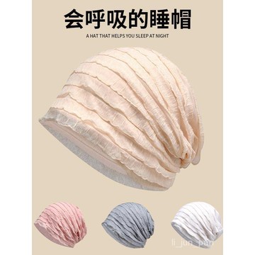 臺灣🚍8H出🉑睡帽女春夏無壓感空調房防風堆堆帽子女春秋款月子帽包頭帽光頭男