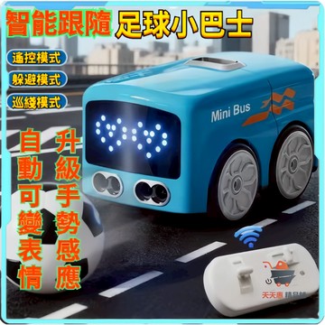 免運🔥遙.控迷你巴士 遙.控巴士 遙.控公車 遙.控迷你車 遙.控大車 遥.控汽车玩具 迷你漂移巴士车 智🤖能生日礼物