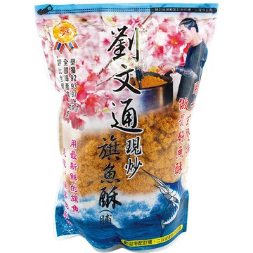 劉文通 旗魚酥(250g+-5%/包) [大買家]
