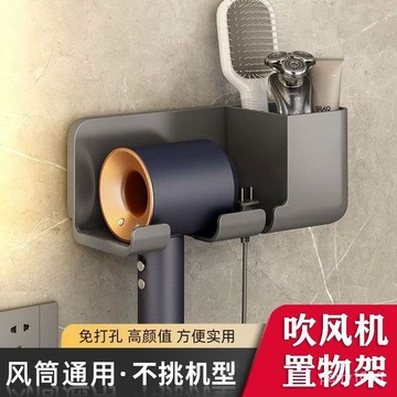 衛生間吹風機置物架免打孔浴室支架子墻收納支架增高廚房支架子 VUKV