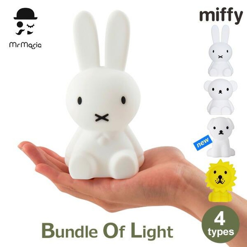 ミッフィー ライト Bundle Of Light ミニ LED ランプ ブルーナ グッズ