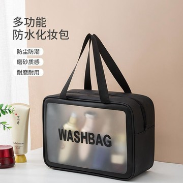 ⚡️限時秒殺⚡️大號PVC防水化妝品收納袋收納包透明大容量化妝包旅行收納洗漱包0501