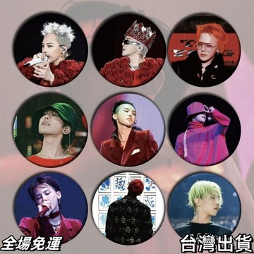 權志龍同款 權志龍GD徽章馬口鐵粉絲應援明星週邊吧唧書包掛件穀子胸針胸章禮 台灣快.出