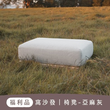 【 福利品 】椅凳