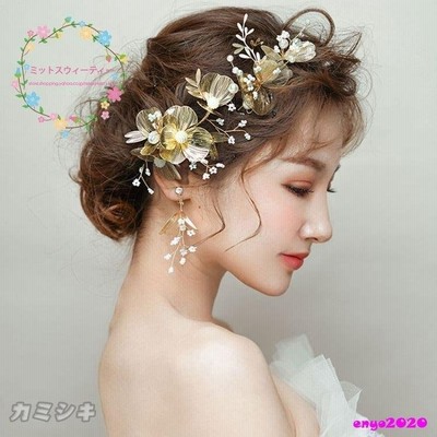 ヘッドドレス イヤリング花冠 髪飾り ヘアアクセサリー 花 和装 ウェディング ヘッドアクセサリー フォーマル ブライダル 髪留め パーティー 二次会 通販 Lineポイント最大get Lineショッピング