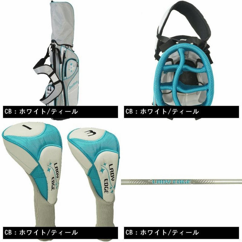 ツアーエッジ LADY EDGE LADY EDGE ハーフセット(7本セット