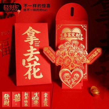 甄選好物🌈新款立體紅包新年紅包壓歲錢利是封改口隨份子個性創意紅包禮物