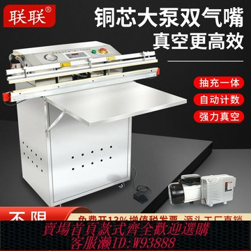 {臺灣公司貨 可打統編}聯聯1000型真空機包裝機商用工業用外抽式抽真空一體機毛絨玩具棉被防護服電子元件家用充氣封口機商用真空機