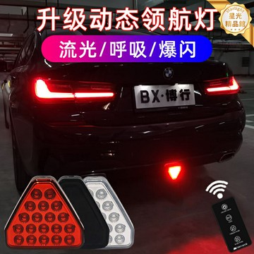 【動態爆閃防追尾】領航燈 剎車燈 巡航燈 機車燈 飛機燈 汽車燈 警示燈 慢閃呼吸模式 防水防震 通用改裝