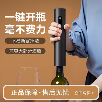 紅酒開瓶器電動開酒器家用開紅酒器全自動不銹鋼充電款啟瓶器起子