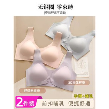 孕婦孕期產后喂奶哺乳內衣無痕背心式大碼寬肩帶舒適不勒前扣文胸
