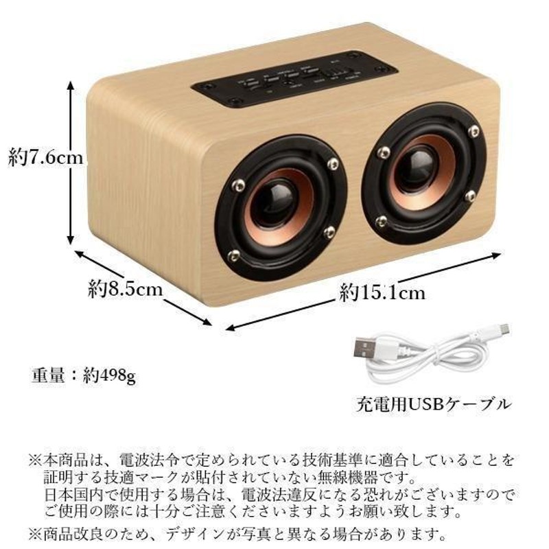 Bluetooth スピーカー ウッドスピーカー ライトブラウン木製