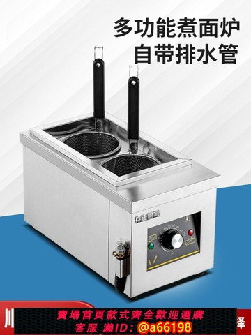 【台灣公司 可開發票】存正煮面爐商用電煮面鍋臺式湯粉爐燃氣冒菜爐煮餃鍋煮粉機多功能