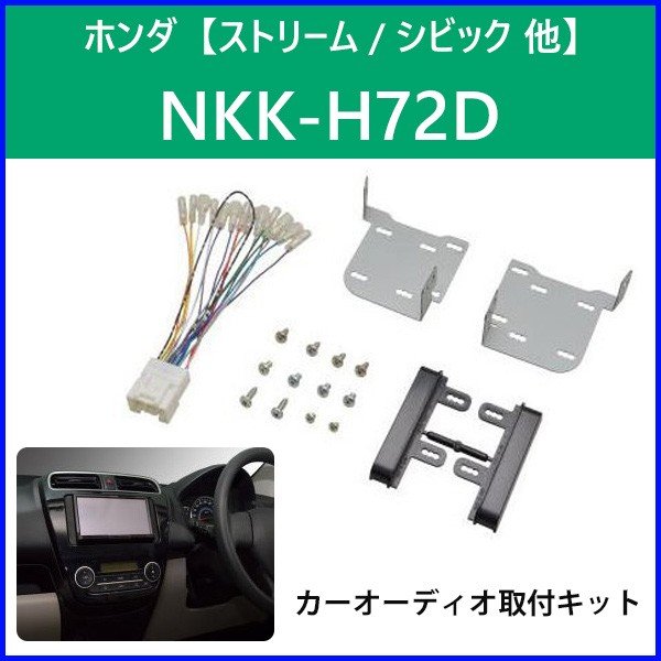 KANACK カナック企画 カーオーディオ 取付キット NKK-M41D 【SALE／82%OFF】