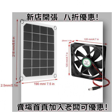 戶外必備 單晶矽太陽能板 光伏組件 露營 野營神器太陽能排氣扇5V10W6寸扇太陽能排氣房車用便攜式排氣扇溫室寵物屋
