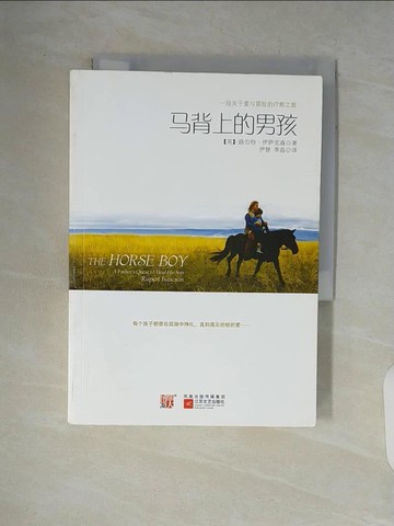 【書寶二手書T3／翻譯小說_WCU】馬背上的男孩_簡體_[英]伊薩克森（Isaacson, R.）, 伊替 李晶