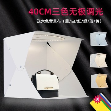 摺疊柔光攝影棚40CM三色溫可調飾品美食直播拍照便攜LED攝影燈箱 附便攜包
