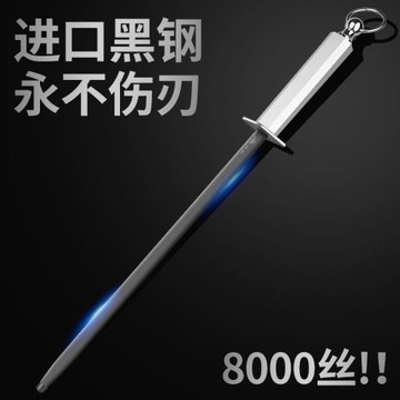 德國黑鋼8000絲超細紋磨刀棒家用磨刀神器磨刀石擋石刀棍磨刀棍棒