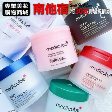 ❮南他宿❯ 超商免運中 Medicube 粉紅膠原凝膠爽膚棉 ZERO清潔棉 爽膚棉 去角質棉片 MEDI CUBE