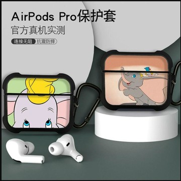 小飛象迪士尼硅膠適用蘋果AirPods pro 1 2 3 4保護套耳機殼