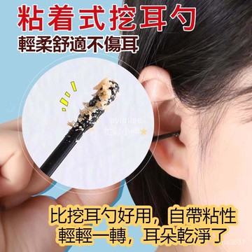💥台灣倉出貨8H 一次性耳勺 粘性挖耳勺 粘耳棉簽 棉棒 挖耳神器 兒童耳朵清潔掏耳棒 掏耳棒 挖耳棒 粘耳棒