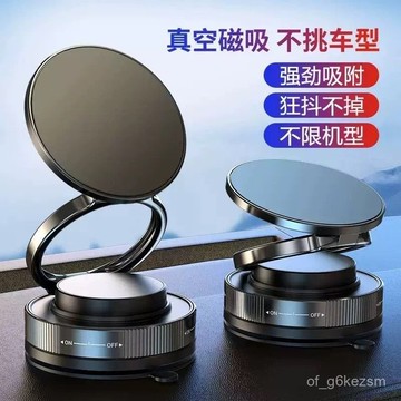 車載手機支架 手機支架 車載手機支架 萬能磁吸支架 車用手機支架 吸盤桌麵支架 多功能真空吸盤支架 可折疊 支架0615