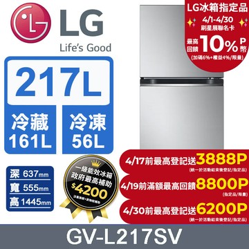 LG樂金 217L 智慧變頻雙門冰箱GV-L217SV(星辰銀)