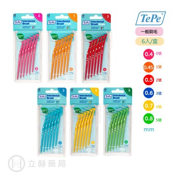 TePe 緹碧 瑞典 L型牙間刷 (普通刷毛) 0.4 ~0.8mm 6支入  牙間刷 牙齒清潔 口腔清潔【立赫藥局】