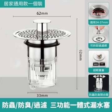304不銹鋼磁吸防臭漏水塞 洗手盆漏水塞面盆 彈跳芯下水器按壓式配件防臭防堵過濾網排水神器 防蟲 面盆過濾塞