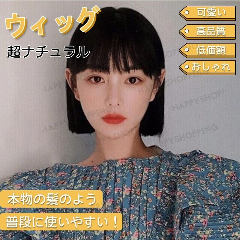 ウイッグ ハイライト メッシュ ストレート かつら フルウィッグ ショート セミロング ウィッグ レディース ファッション 通販 Lineポイント最大get Lineショッピング