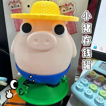台灣發貨 小豬存錢罐 小豬存錢筒 3D打印小豬存錢罐 卡通小豬存錢罐 兒童儲蓄罐 家居桌面裝飾 桌面擺件 兒童生日禮物