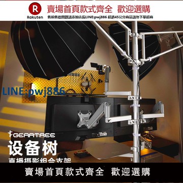 【公司貨 超低價】FALCAM小隼GEARTREE天地桿設備樹多功能支架DIY直播間相機配件攝影工作室燈光麥克風拓展支臂自媒體短視頻