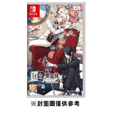 【NS】 白與黑的愛麗絲《中文版》