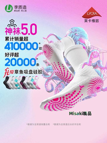 李質造中筒襪男透氣防滑硅膠毛巾底比賽訓練足球襪戶外跑步運動襪-Misaki精品