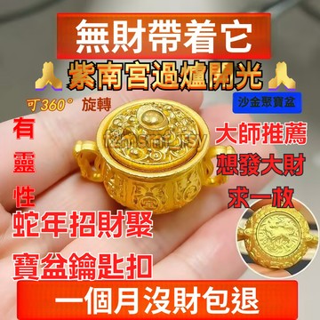 有貨在臺🚀大師推薦 已過爐開光🚀蛇年 新款貔貅聚寶盆轉轉十二生肖招財鑰匙扣 轉運手把招財掛件 轉錢鑰匙扣 男女可轉動擺件
