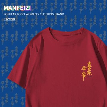 特大碼200斤純棉短袖t恤女寬松顯瘦ins潮牌港風胖mm平安喜樂上衣