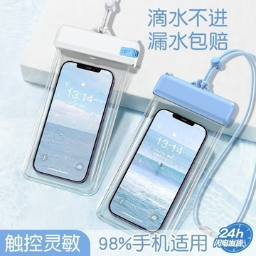 🔥 桃園有貨🔥【1516人好評】防水袋可觸屏拍攝外賣騎手遊泳防雨漂流密封袋潛水防水套 1Z1W 4UGK
