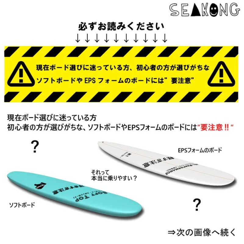 初心者向けロングボード「TIP」9.6ft とにかく楽にたくさん乗れる。創業26年の専門店シーコングオリジナル サーフボード |  LINEブランドカタログ