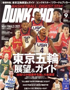  ＤＵＮＫ　ＳＨＯＯＴ(Ｎｏ．３４４　２０２１年９月号) 月刊誌／日本スポーツ企画出版