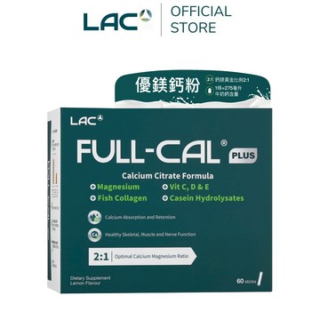 【LAC利維喜】Full-Cal優鎂鈣Plus 60包-檸檬口味(鈣鎂黃金比例/檸檬酸鈣/膠原蛋白/維他命D/孕養調理)