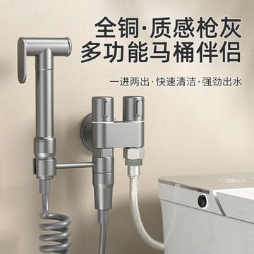 可開發票 槍灰色衛生間馬桶噴槍多功能角閥婦洗器噴頭套裝水龍頭增壓清洗銅