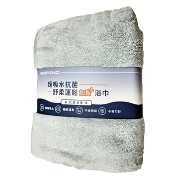 MORINO 摩力諾 超吸水舒柔蓬鬆加長浴巾 MO883  煙燻藍  1條