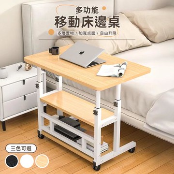 【STYLE格調】多功能移動床邊桌 電腦桌/邊桌/小桌子