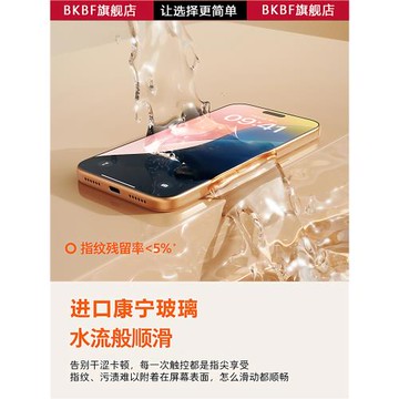 【康寧玻璃】BKBF適用iPhone17ProMax鋼化膜蘋果17pro手機膜16高清15防指紋新款13防摔14Plus防窺12max保護膜