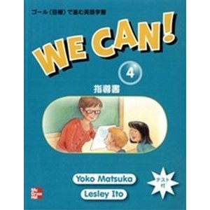 We Can Teacher s Guide