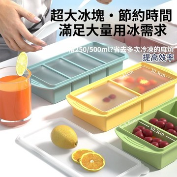 🚀隔日達出 優選直營❤️冰塊模具 老冰 副食品分裝盒 按壓冰塊盒製冰盒 大冰塊 冰盒 威士忌冰球 矽膠製冰盒 副食品模具