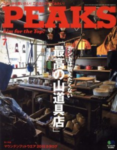  ＰＥＡＫＳ(２０１５年７月号) 月刊誌／?出版社