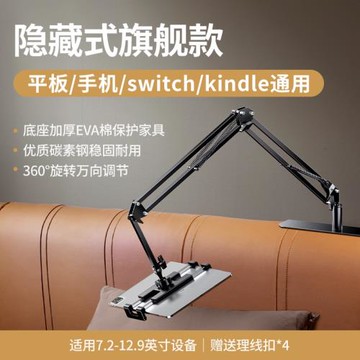 綠聯平板懶人支架沙發隱藏款適用4-12.9英寸以內  LP781/35317