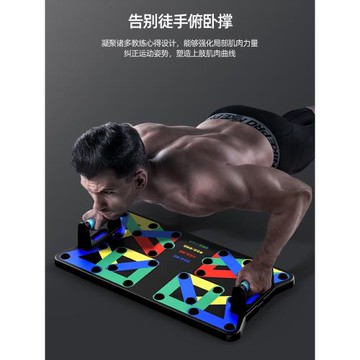俯臥撐訓練板多功能支架男士練胸肌腹肌輔助訓練器材家用健身神器
